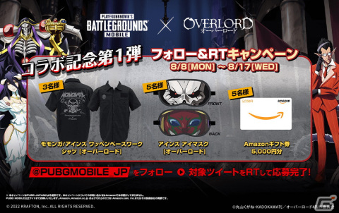 「PUBG MOBILE」でアニメ「オーバーロード」コラボがスタート！ログインするだけでコラボボイスカードがもらえるの画像7