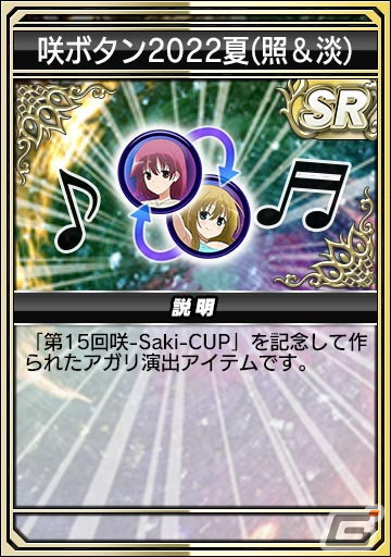 「セガNET麻雀 MJ」で開催されるTVアニメ「咲-Saki-阿知賀編」コラボを体験！イベント用に水着姿の描き下ろしキャラが登場の画像60