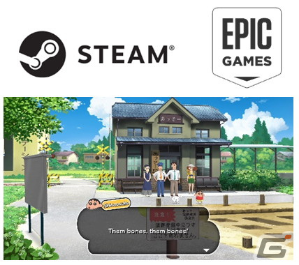 「クレヨンしんちゃん『オラと博士の夏休み』～おわらない七日間の旅～」のSteam/Epic Games版が2022年内に配信決定！の画像1
