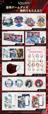 「Echocalypse -緋紅の神約-」が「コミックマーケット 100」に出展！グッズ福袋の無料配布やAmazonギフトカードが当たるTwitterキャンペーンも開催の画像2