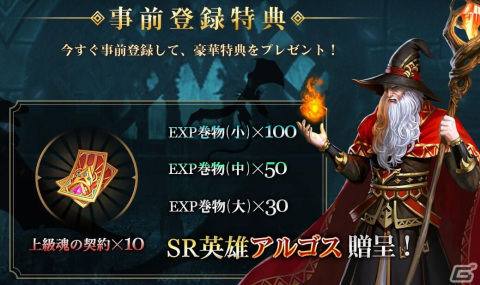 インゲームが新作「カオスジェネシス」の事前登録を開始！竜騎士とドラゴンが織りなす正統派ファンタジーRPGの画像3