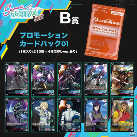 「機動戦士ガンダム アーセナルベース」水着姿のセイラ・マスやアイナ・サハリンが登場！夏のキャンペーンが8月9日よりスタートの画像3