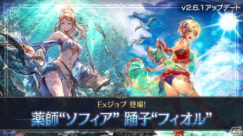「OCTOPATH TRAVELER 大陸の覇者」薬師「ソフィア（CV：悠木碧）」と踊子「フィオル（CV：大西沙織）」が水着姿になって登場！の画像1
