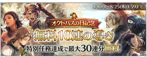 「OCTOPATH TRAVELER 大陸の覇者」薬師「ソフィア（CV：悠木碧）」と踊子「フィオル（CV：大西沙織）」が水着姿になって登場！の画像10