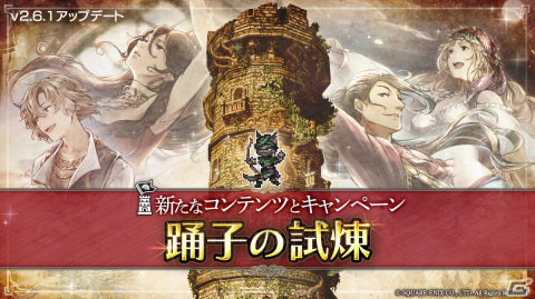 「OCTOPATH TRAVELER 大陸の覇者」薬師「ソフィア（CV：悠木碧）」と踊子「フィオル（CV：大西沙織）」が水着姿になって登場！の画像11