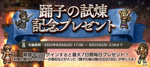 「OCTOPATH TRAVELER 大陸の覇者」薬師「ソフィア（CV：悠木碧）」と踊子「フィオル（CV：大西沙織）」が水着姿になって登場！の画像12