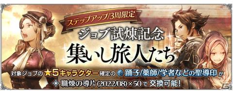 「OCTOPATH TRAVELER 大陸の覇者」薬師「ソフィア（CV：悠木碧）」と踊子「フィオル（CV：大西沙織）」が水着姿になって登場！の画像9