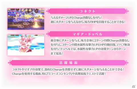 「マギレコ」鹿目まどか 水着ver.のピックアップガチャとイベント「七色夏模様～ノートに記された日常～」の第2部が8月10日より開催！の画像3