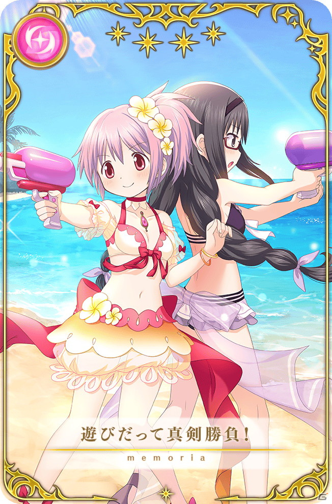 マギレコ」鹿目まどか 水着ver.のピックアップガチャとイベント「七色