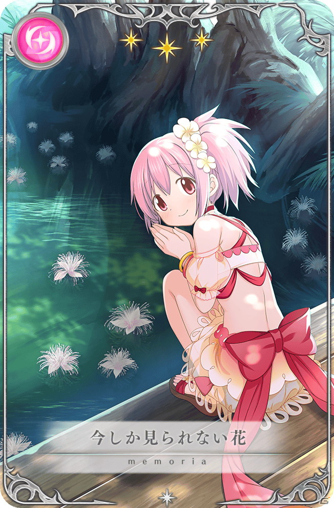 マギレコ」鹿目まどか 水着ver.のピックアップガチャとイベント「七色