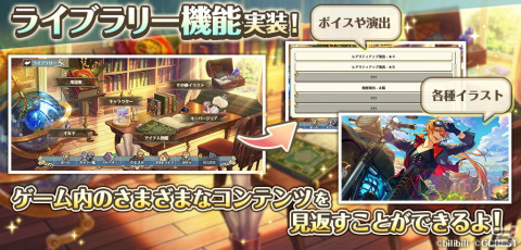 「夢職人と忘れじの黒い妖精」8月16日20時よりハーフアニバーサリー記念生放送が決定！の画像4