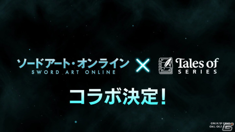 「SAO」×「テイルズ オブ」シリーズのコラボが決定！の画像1
