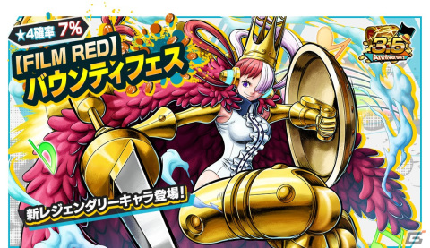「ONE PIECE バウンティラッシュ」に映画「ONE PIECE FILM RED」からウタが参戦！の画像1