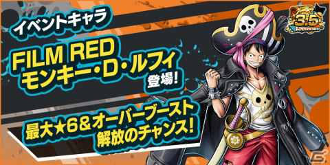 「ONE PIECE バウンティラッシュ」に映画「ONE PIECE FILM RED」からウタが参戦！の画像13