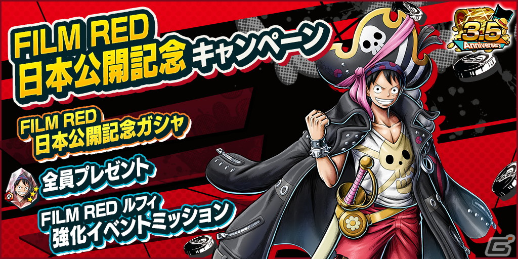 「ONE PIECE バウンティラッシュ」に映画「ONE PIECE FILM RED」からウタが参戦！の画像11