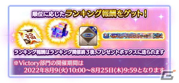 「FGO Arcade」8月9日より「GW スパークスバトル シーズン 2」開催！アルトリア〔オルタ〕（ライダー）、女王メイヴ（セイバー）のピックアップ召喚もの画像6