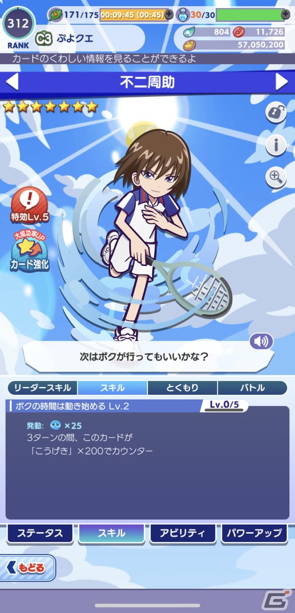 「ぷよクエ」×「新テニスの王子様」コラボを紹介――リョーマや跡部たちがぷよでテニス対決！？の画像11
