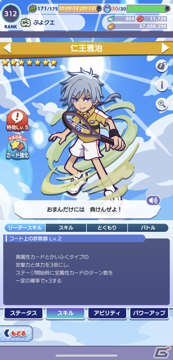 「ぷよクエ」×「新テニスの王子様」コラボを紹介――リョーマや跡部たちがぷよでテニス対決！？の画像15
