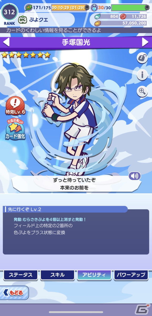 「ぷよクエ」×「新テニスの王子様」コラボを紹介――リョーマや跡部たちがぷよでテニス対決！？の画像17