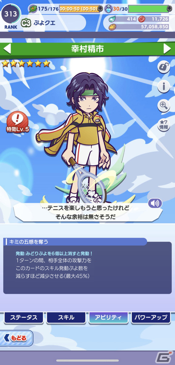 「ぷよクエ」×「新テニスの王子様」コラボを紹介――リョーマや跡部たちがぷよでテニス対決！？の画像19