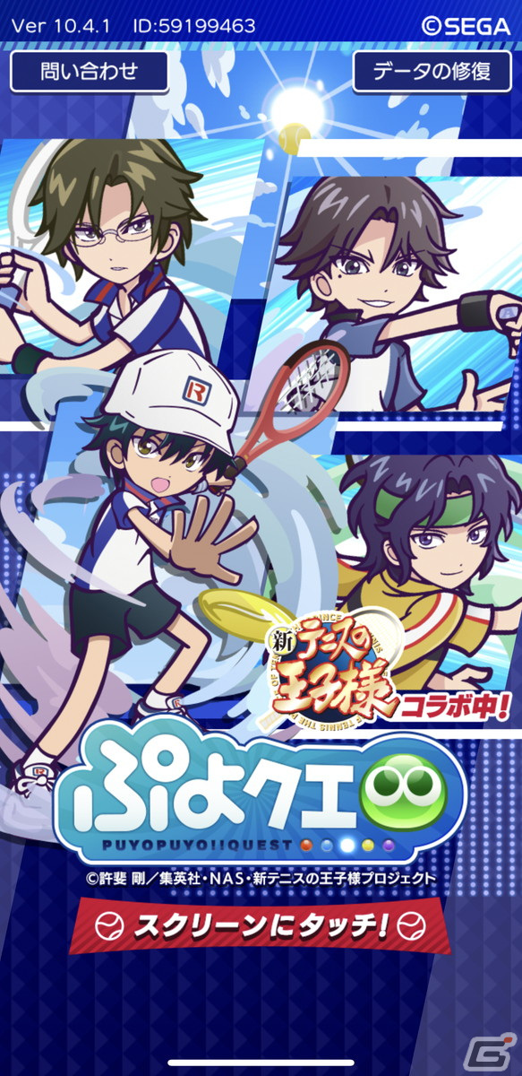 「ぷよクエ」×「新テニスの王子様」コラボを紹介――リョーマや跡部たちがぷよでテニス対決！？の画像2
