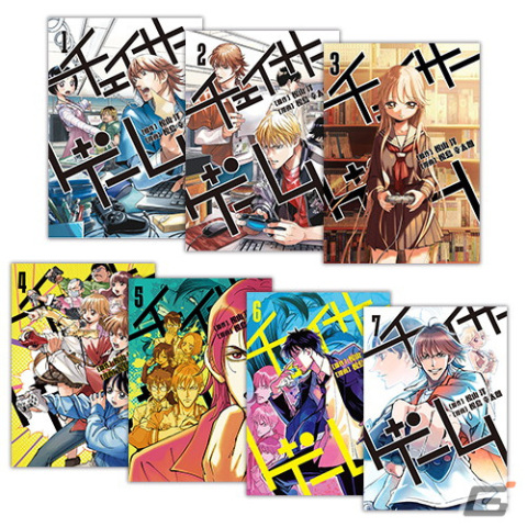 ゲーム開発をリアルに描くお仕事漫画「チェイサーゲーム」が渡邊圭祐さん初主演で実写ドラマ化！テレビ東京にて9月8日より放送開始の画像3