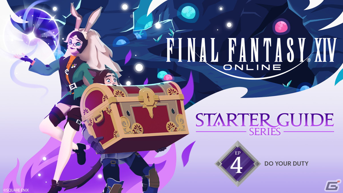 「ファイナルファンタジーXIV」の基本がわかるアニメーションシリーズ「スターターガイド」が公開！の画像5