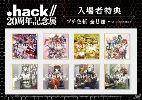 「.hack//20周年記念展」が東京・有楽町マルイ7Fにて開催！新規描き下ろしのグッズが販売の画像1