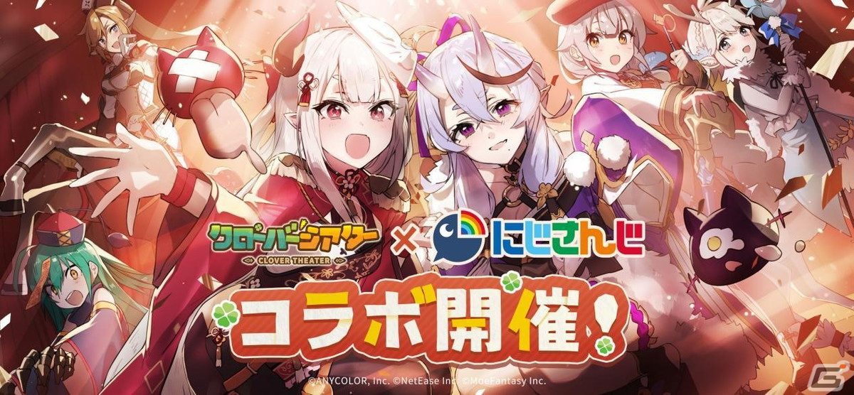 「クローバーシアター」×「にじさんじ」コラボイベントが開催！限定SSRキャスト「竜胆尊」「奈羅花」がコラボ限定募集に登場の画像3