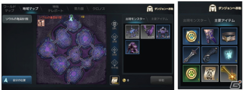 「EOS -エコーオブソウル-」コアアップデート実施！ギルド同士の大規模戦闘「領地戦」が登場の画像2