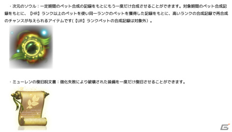 「EOS -エコーオブソウル-」コアアップデート実施！ギルド同士の大規模戦闘「領地戦」が登場の画像3