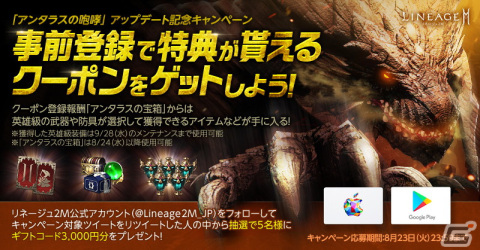 「リネージュ2M」新ダンジョンや新武器種「チェーンソード」を実装するアップデートが8月24日に実施！の画像3