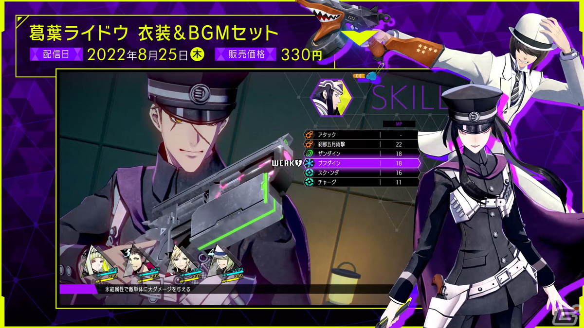 「ソウルハッカーズ2」Aiホーくんが追加DLCを一挙に紹介していく映像が公開！追加シナリオの情報もの画像2