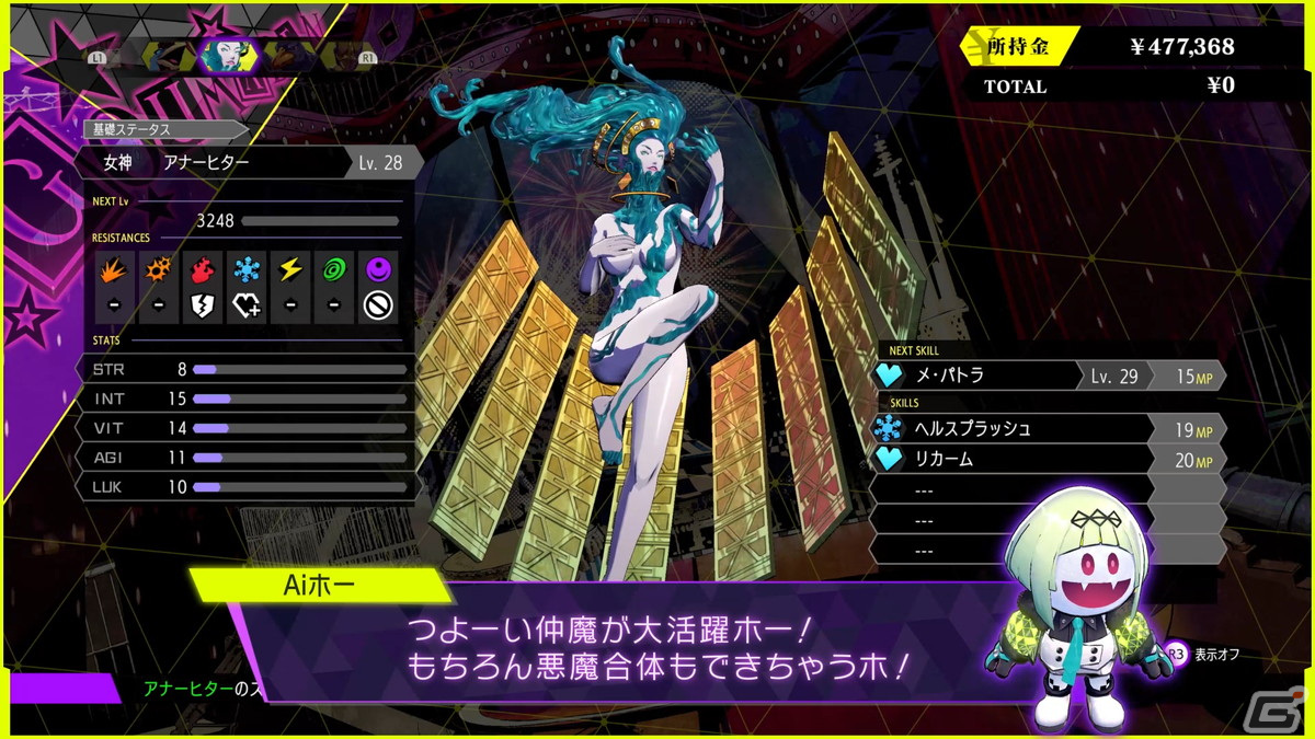 「ソウルハッカーズ2」Aiホーくんが追加DLCを一挙に紹介していく映像が公開！追加シナリオの情報もの画像3