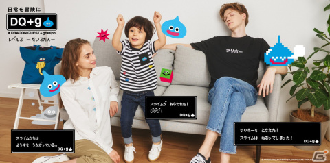 「ドラゴンクエスト」×グラニフコラボの新アイテムが発売！グラニフ3店舗では防具屋風スペースも展開中の画像1