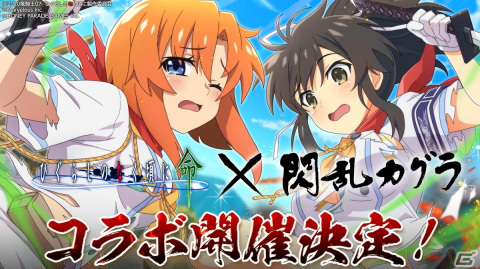 「ひぐらしのなく頃に 命」にて「閃乱カグラ」とのコラボが8月12日より開催！飛鳥や雪泉らの姿を確認できる告知PVもの画像1