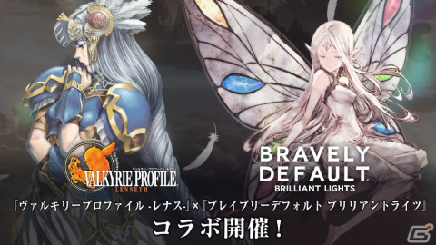 「ブレイブリーデフォルト ブリリアントライツ」で「ヴァルキリープロファイル −レナス−」とのコラボが開始！の画像2