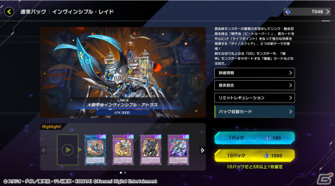 「遊戯王 マスターデュエル」のNo.1を決める初のイベント「デュエリストカップ」が開幕！の画像3