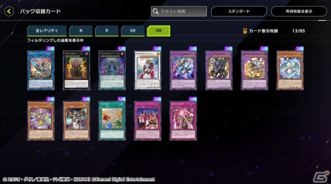 「遊戯王 マスターデュエル」のNo.1を決める初のイベント「デュエリストカップ」が開幕！の画像4