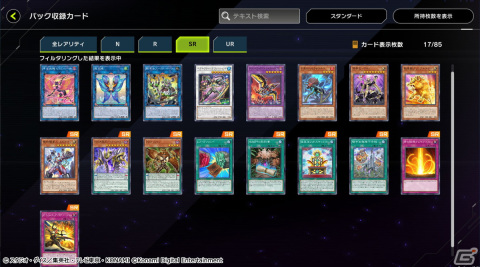 「遊戯王 マスターデュエル」のNo.1を決める初のイベント「デュエリストカップ」が開幕！の画像5