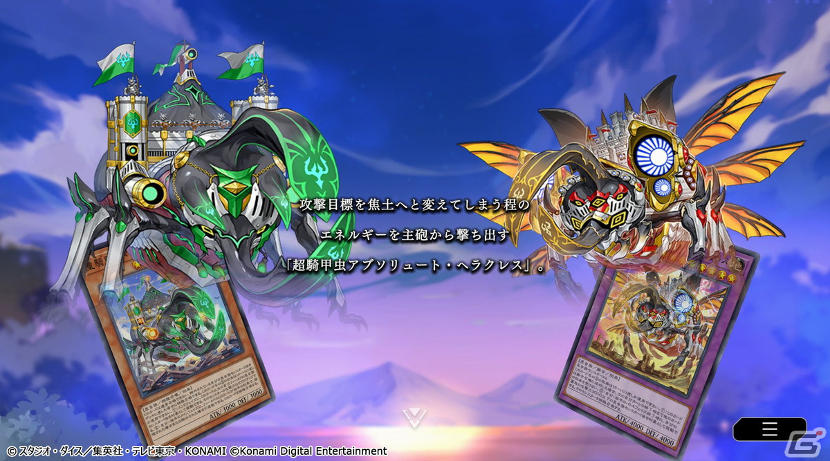 「遊戯王 マスターデュエル」のNo.1を決める初のイベント「デュエリストカップ」が開幕！の画像10
