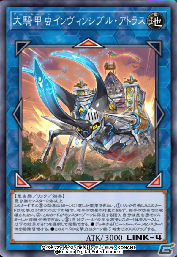 「遊戯王 マスターデュエル」のNo.1を決める初のイベント「デュエリストカップ」が開幕！の画像6