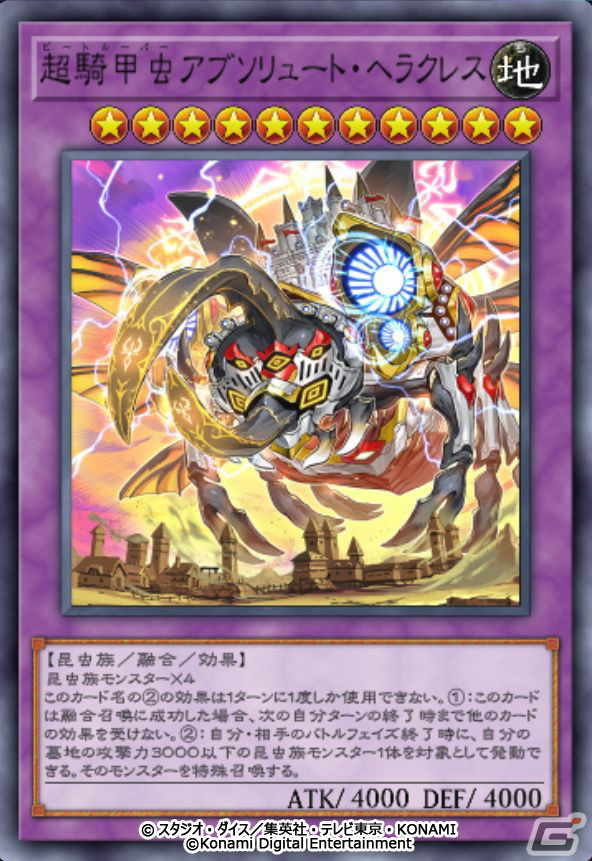 「遊戯王 マスターデュエル」のNo.1を決める初のイベント「デュエリストカップ」が開幕！の画像7