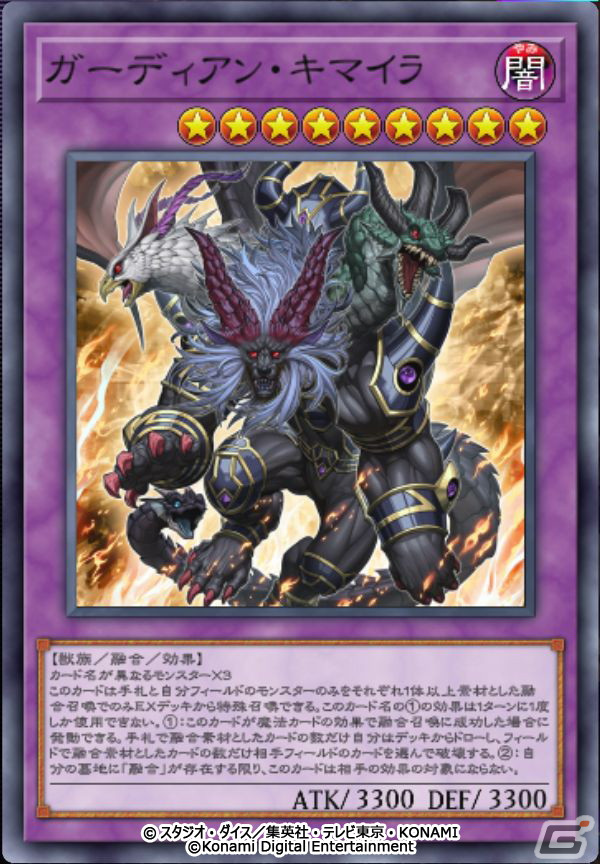 「遊戯王 マスターデュエル」のNo.1を決める初のイベント「デュエリストカップ」が開幕！の画像8