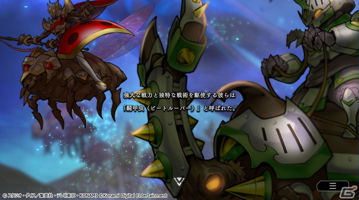 「遊戯王 マスターデュエル」のNo.1を決める初のイベント「デュエリストカップ」が開幕！の画像9