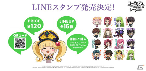 「コードギアス 反逆のルルーシュ ロストストーリーズ」で「ナイトオブラウンズ」イベント開催!コミケ100でオリジナル団扇の配布もの画像9