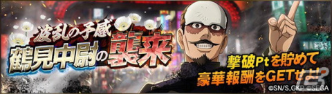 「龍が如く ONLINE」に杉元佐一やアシリパが登場！アニメ「ゴールデンカムイ」とのコラボが8月15日より開始の画像5