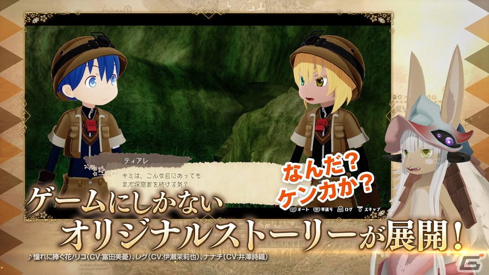 ナナチがゲーム実況に挑戦！「メイドインアビス 闇を目指した連星」のTVCM第2弾が先行公開の画像3