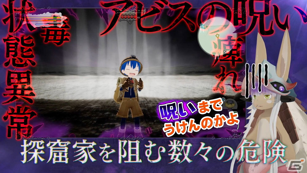 ナナチがゲーム実況に挑戦！「メイドインアビス 闇を目指した連星」のTVCM第2弾が先行公開の画像5