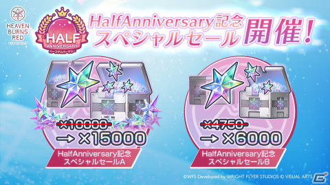 「ヘブンバーンズレッド」初の水着イベントが開催！東城つかさと水瀬すもものSSスタイルがガチャに登場の画像7